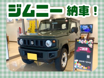 ジムニーATご納車です！！